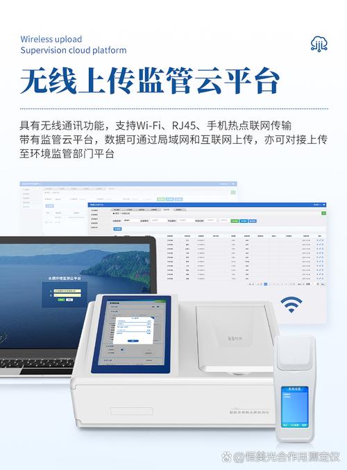 恒美水质氟化物检测仪 基于氟试剂分光光度法的专业生态环境监测利器